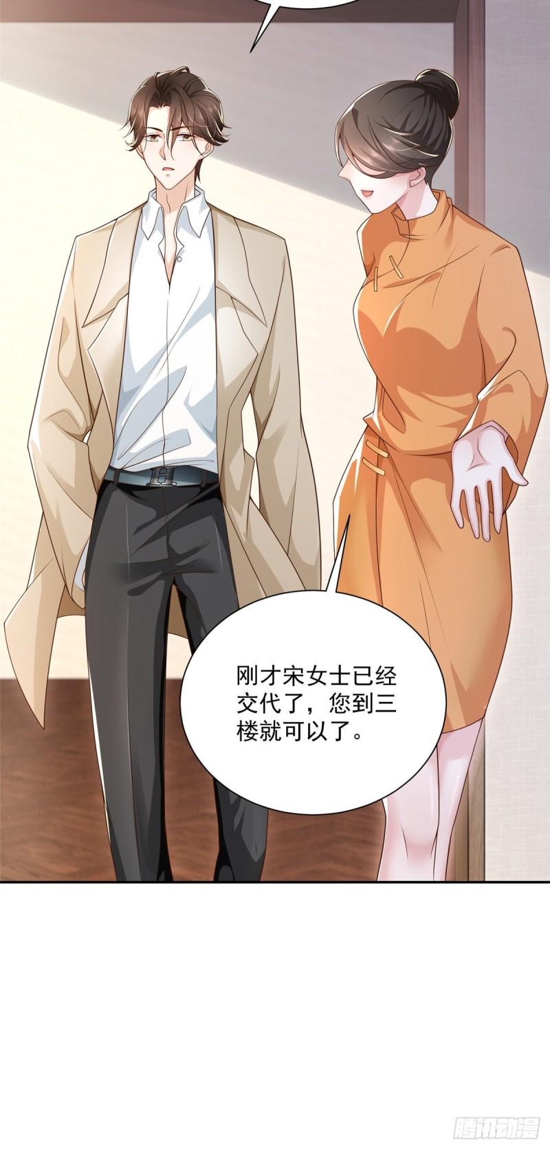 摊牌了，我全职业系统！025 和奇葩相亲