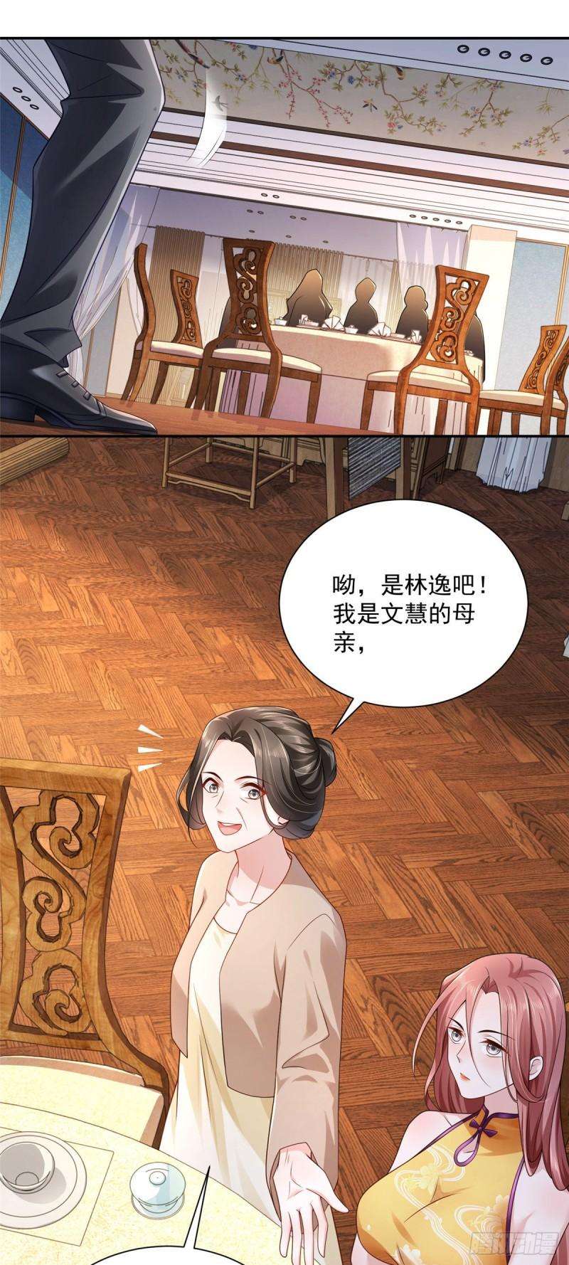 摊牌了，我全职业系统！025 和奇葩相亲