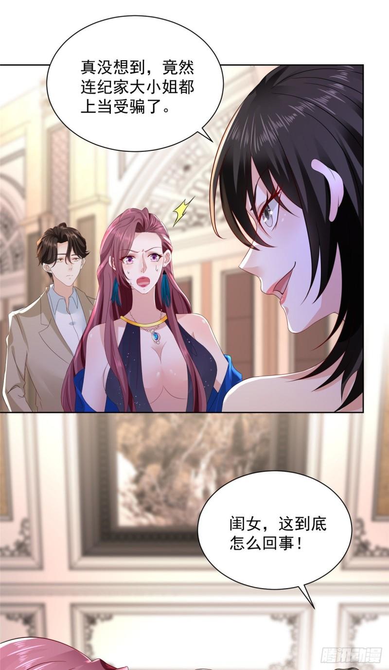 摊牌了，我全职业系统！026 留不住男人