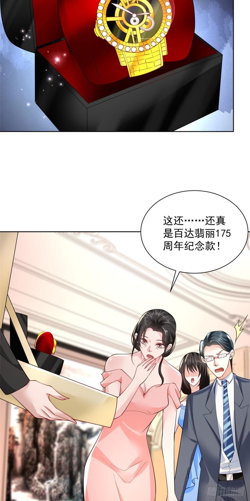 摊牌了，我全职业系统！026 留不住男人