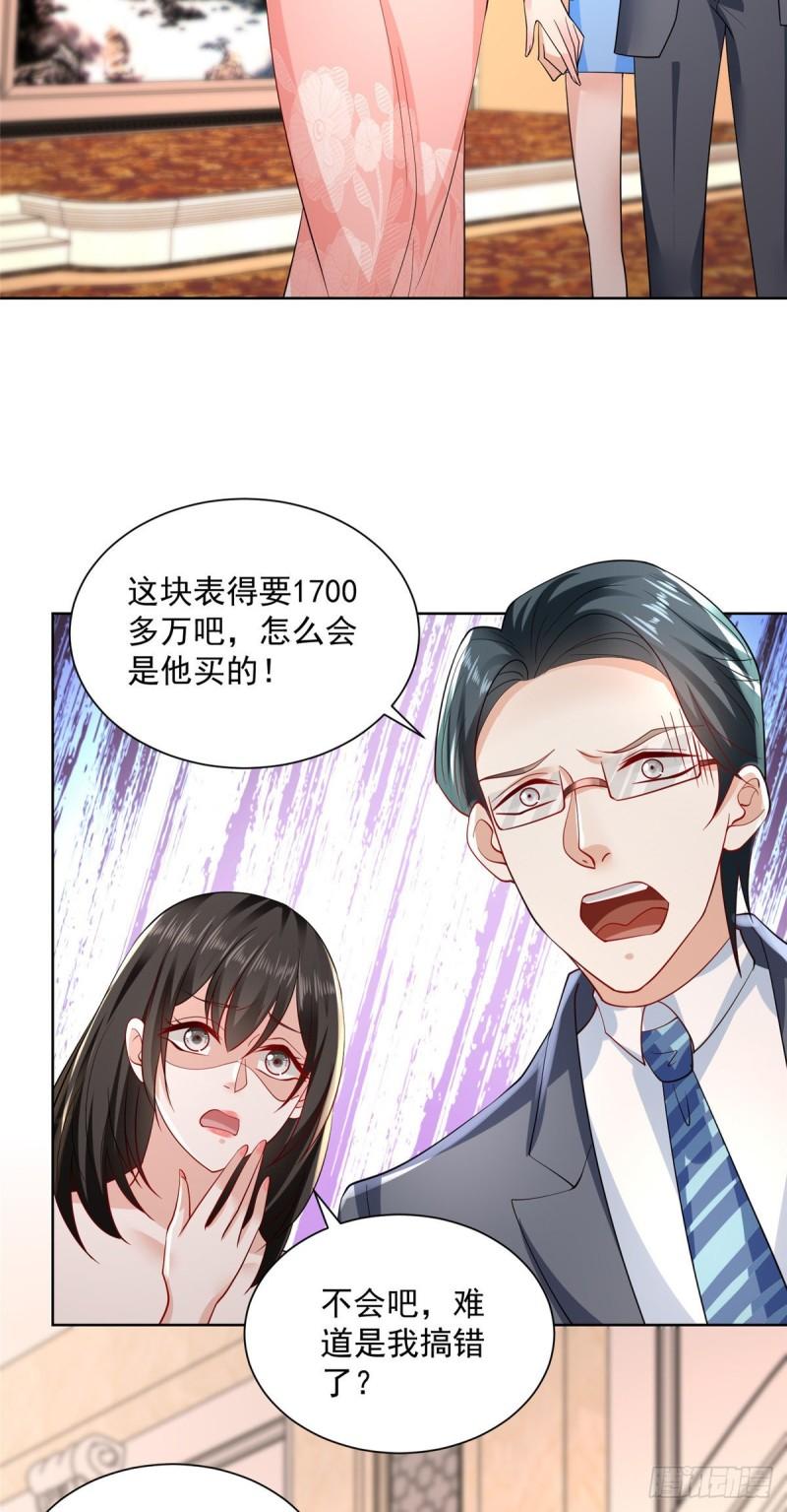 摊牌了，我全职业系统！026 留不住男人