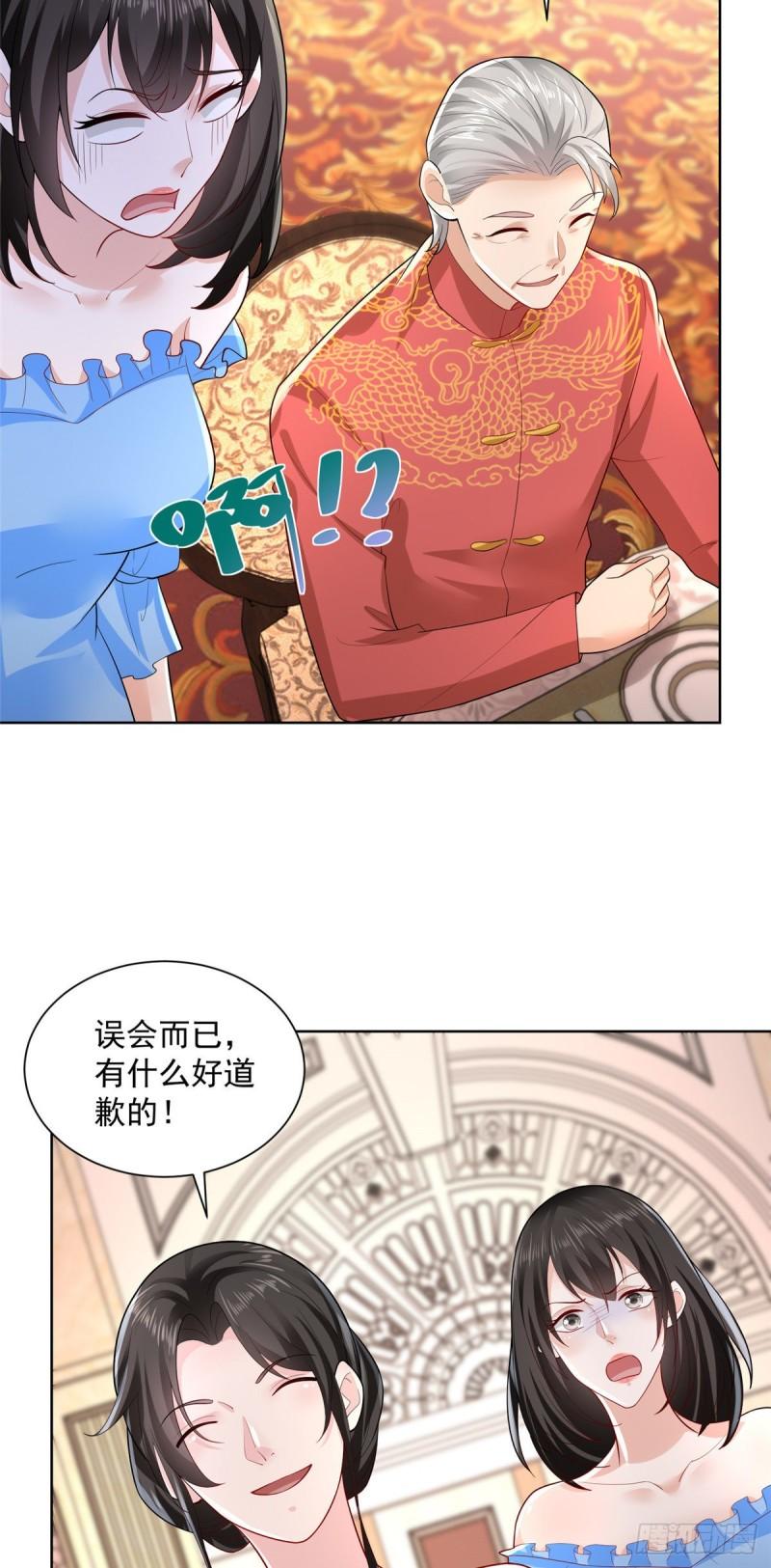 摊牌了，我全职业系统！026 留不住男人