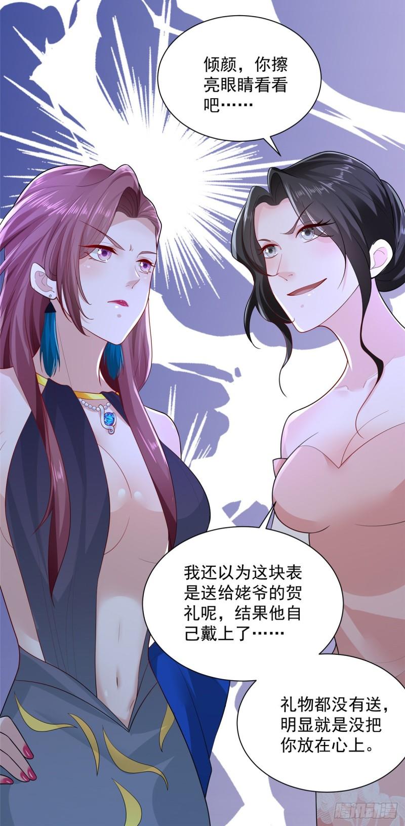 摊牌了，我全职业系统！026 留不住男人