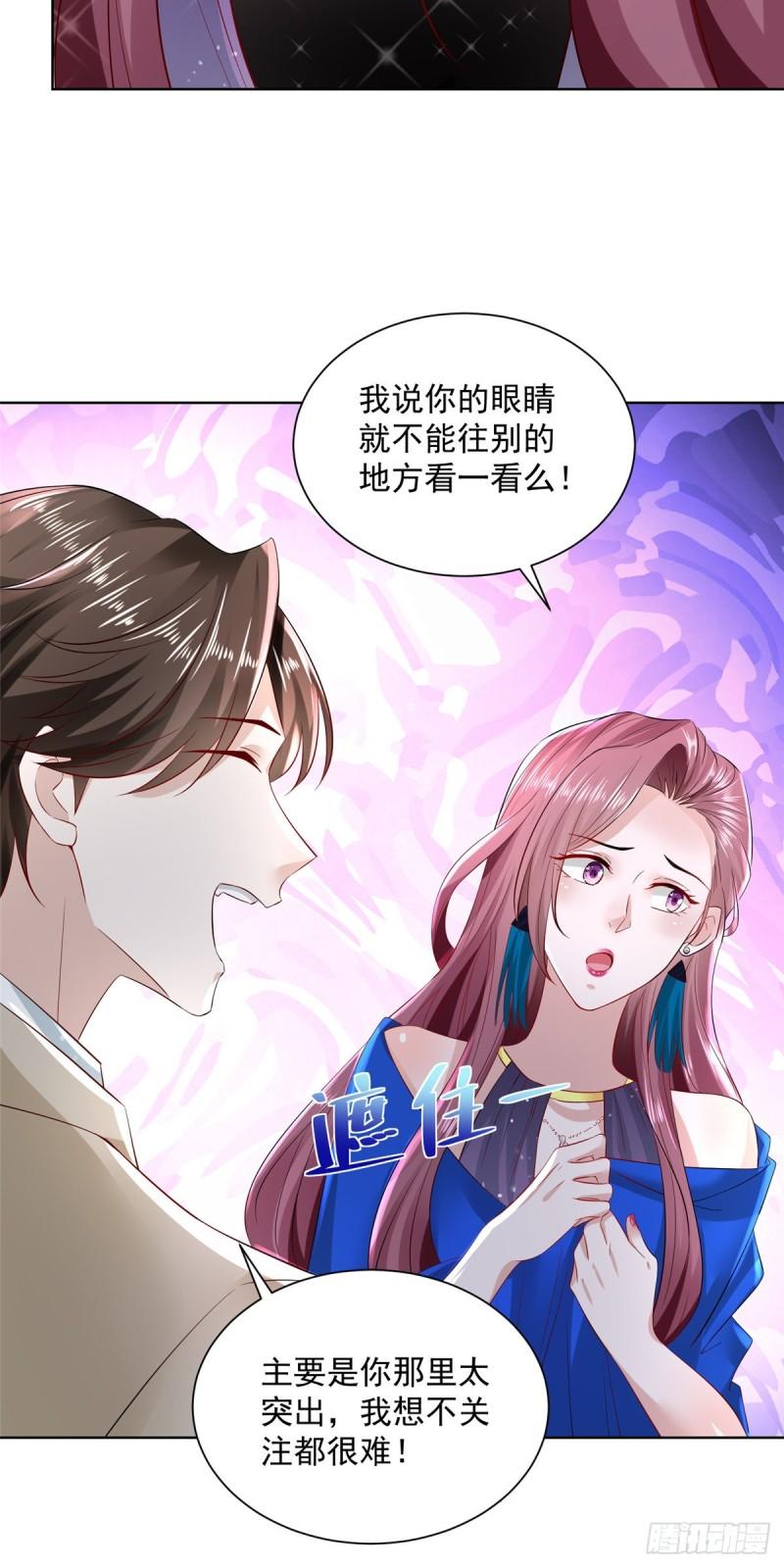 摊牌了，我全职业系统！026 留不住男人