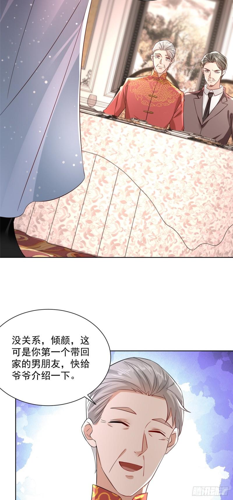 摊牌了，我全职业系统！026 留不住男人