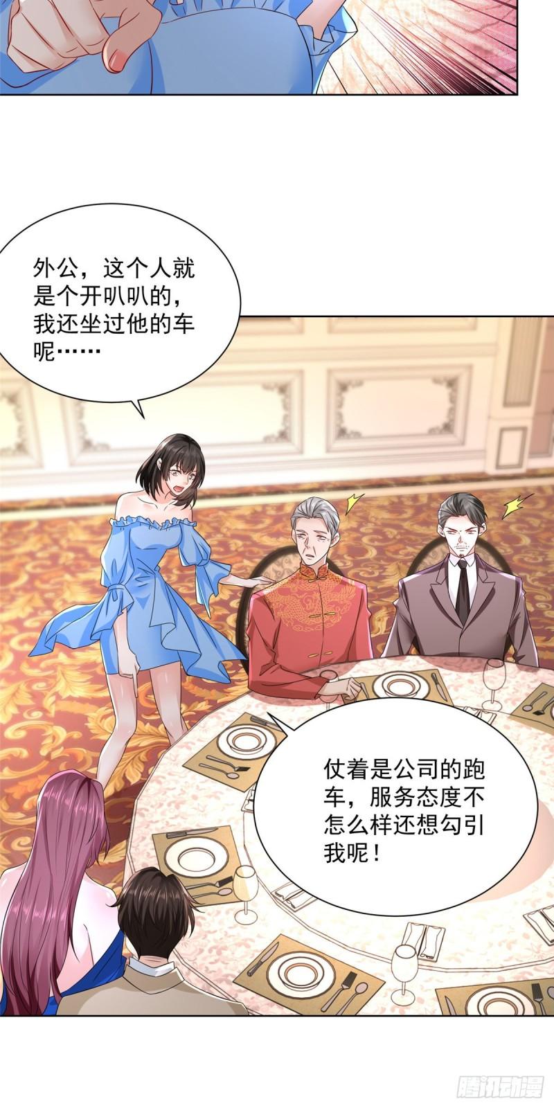 摊牌了，我全职业系统！026 留不住男人