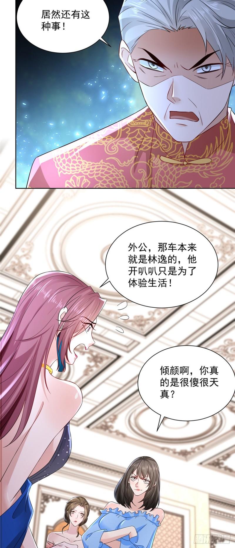 摊牌了，我全职业系统！027 网约车司机想勾引我