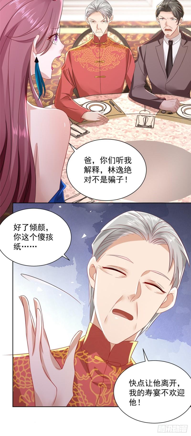 摊牌了，我全职业系统！027 网约车司机想勾引我