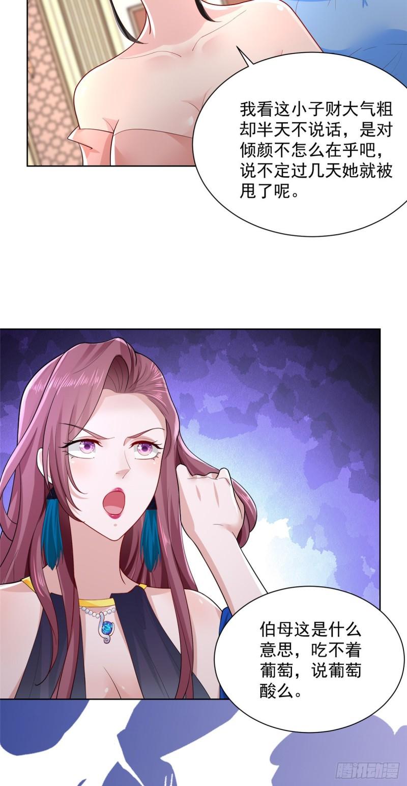 摊牌了，我全职业系统！027 网约车司机想勾引我