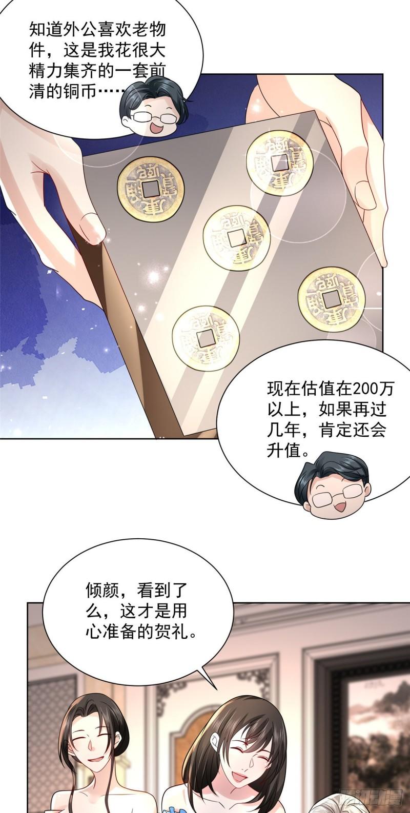 摊牌了，我全职业系统！027 网约车司机想勾引我