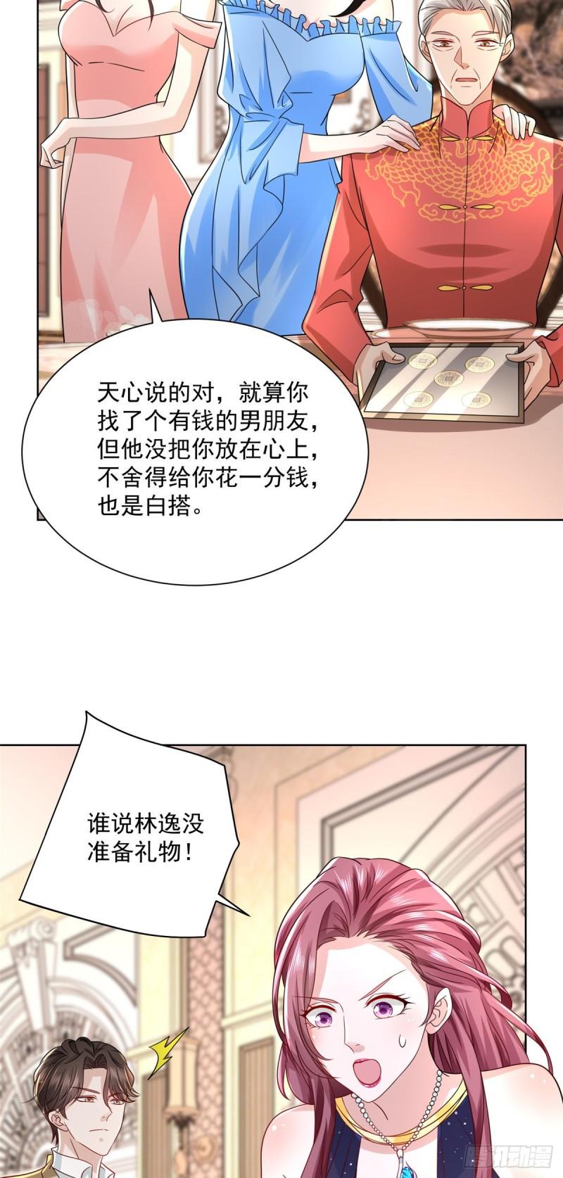 摊牌了，我全职业系统！027 网约车司机想勾引我