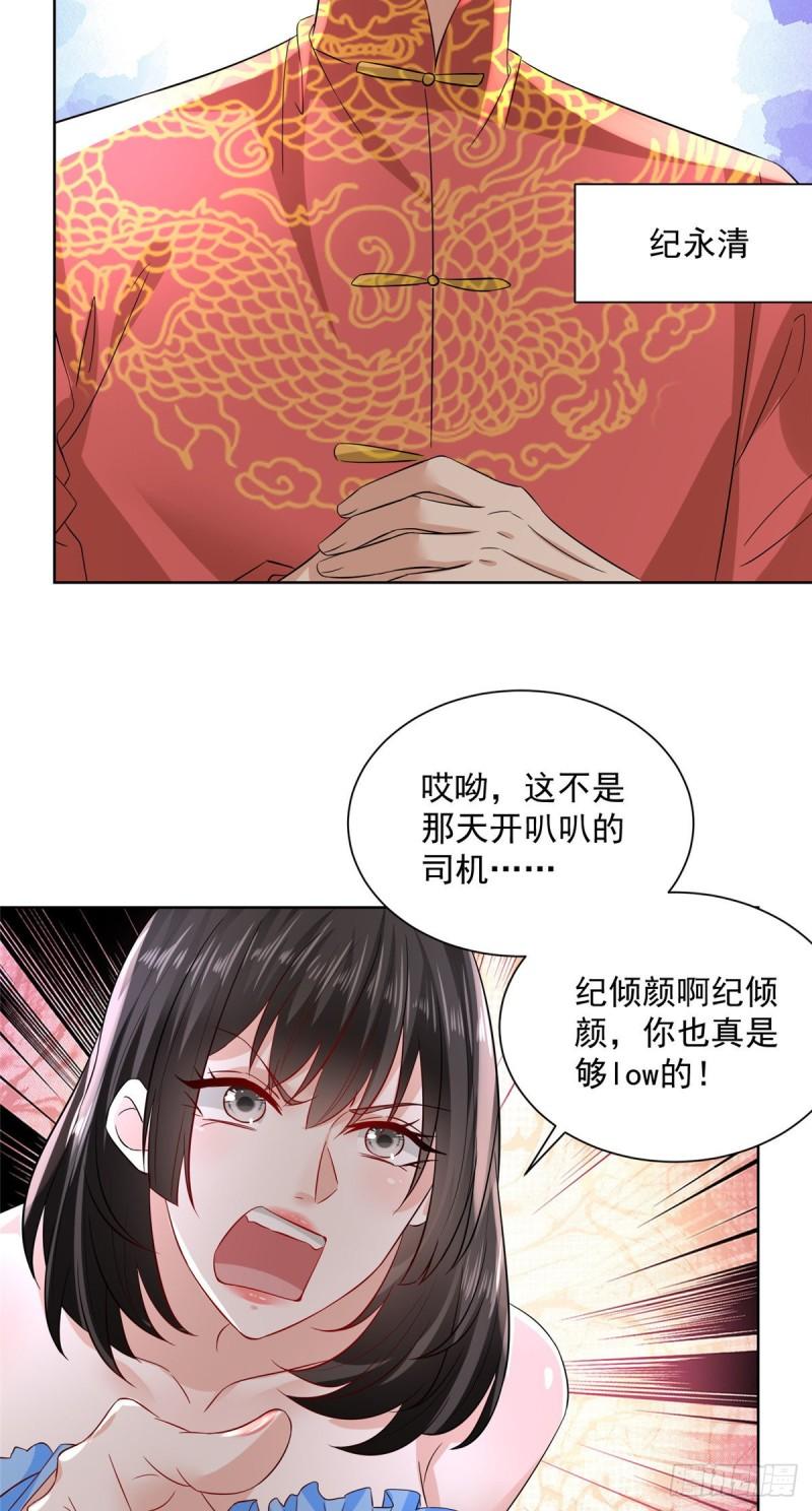 摊牌了，我全职业系统！027 网约车司机想勾引我