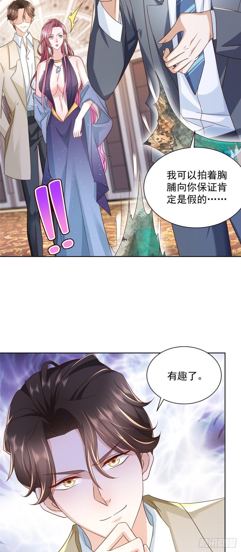 摊牌了，我全职业系统！028 张大千的画被撕了