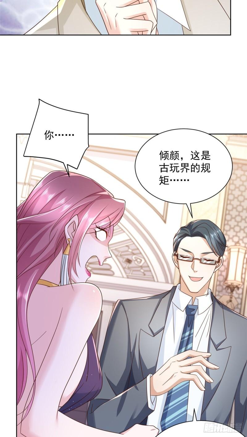 摊牌了，我全职业系统！028 张大千的画被撕了