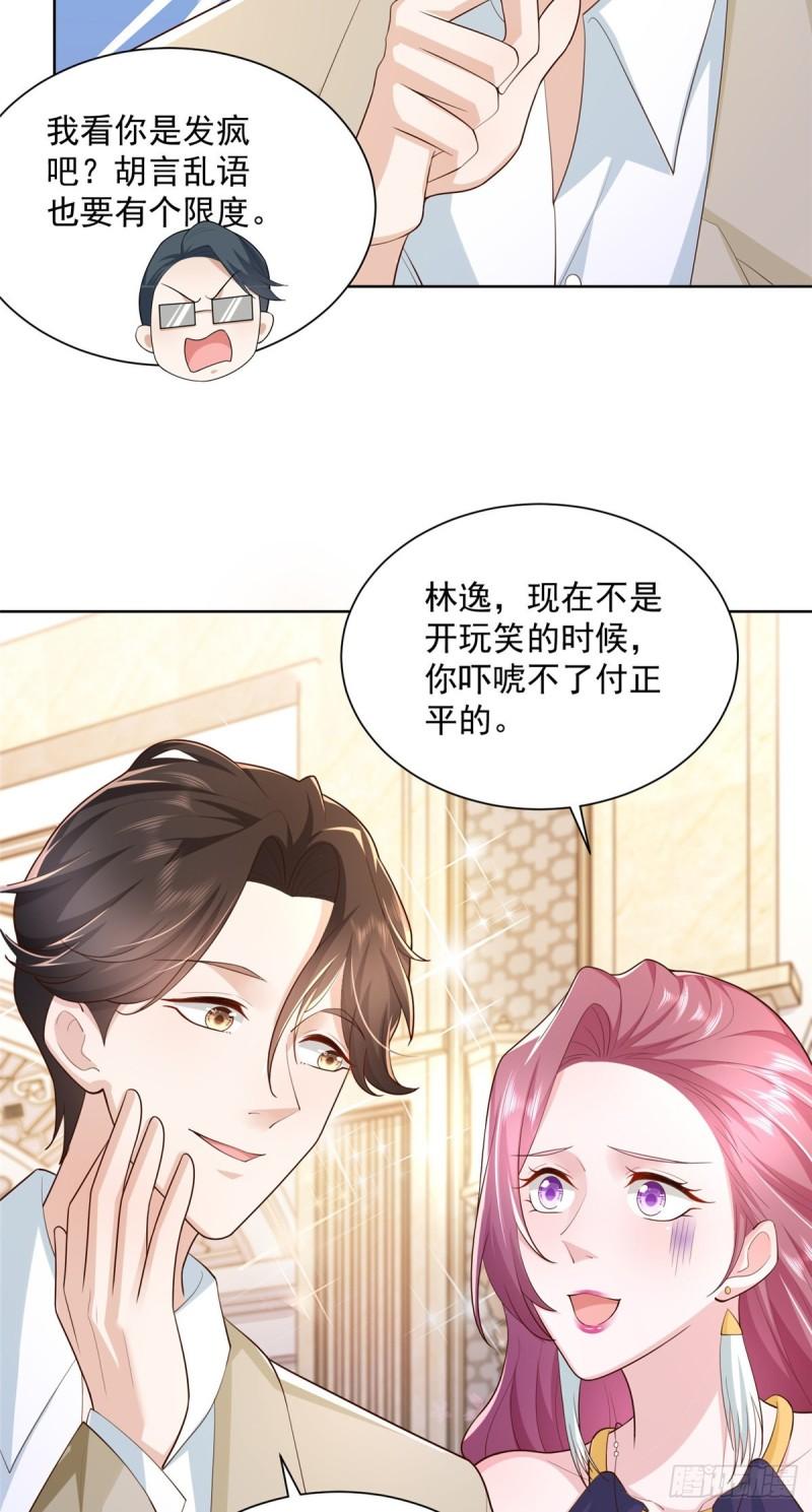 摊牌了，我全职业系统！028 张大千的画被撕了
