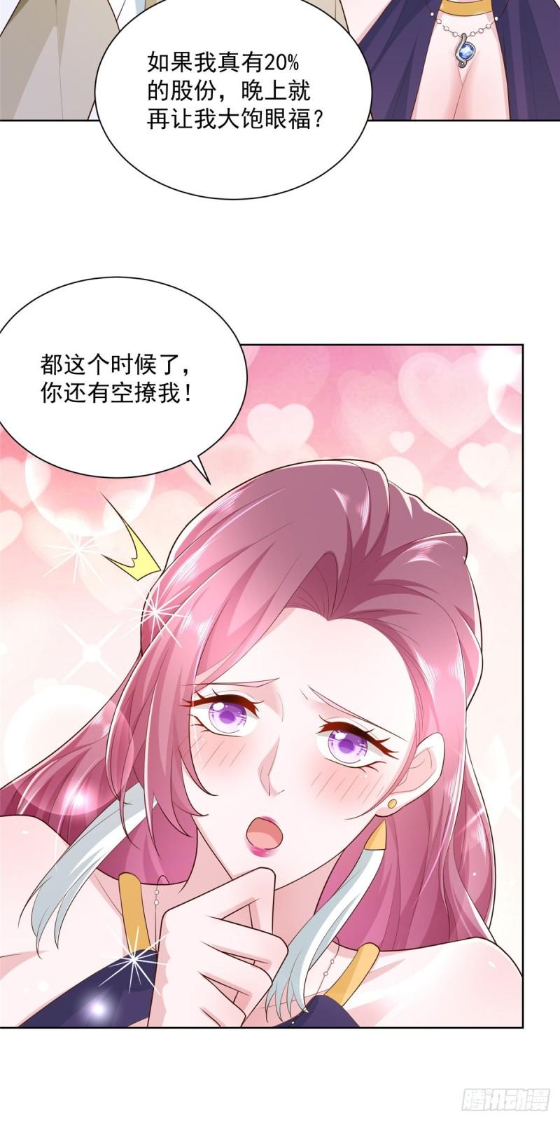 摊牌了，我全职业系统！028 张大千的画被撕了