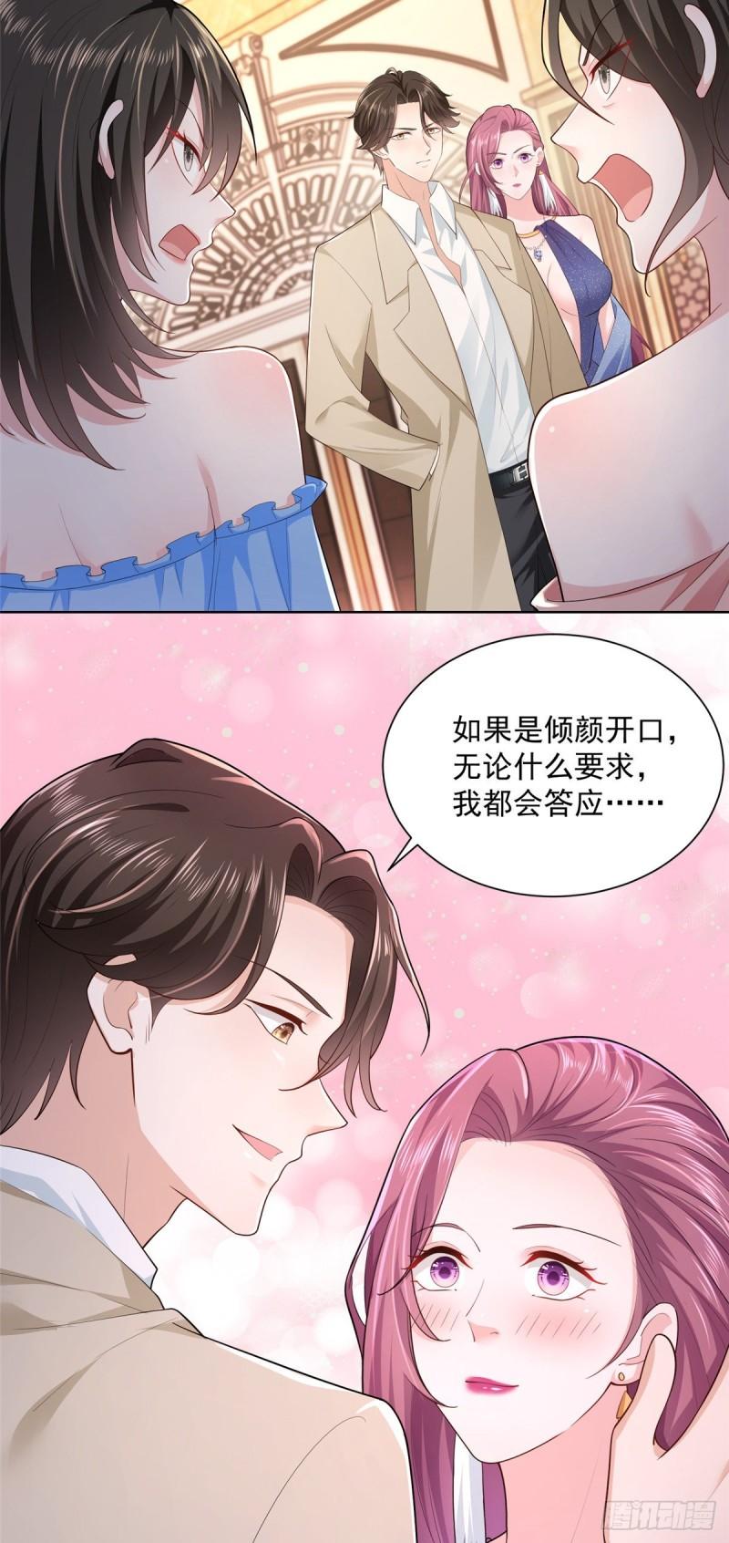 摊牌了，我全职业系统！028 张大千的画被撕了