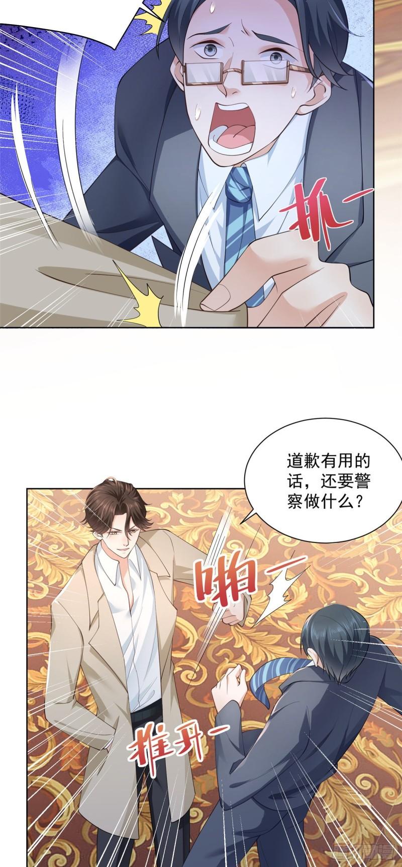 摊牌了，我全职业系统！028 张大千的画被撕了