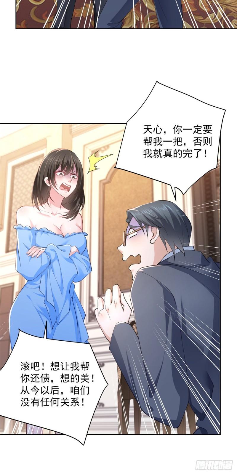 摊牌了，我全职业系统！028 张大千的画被撕了