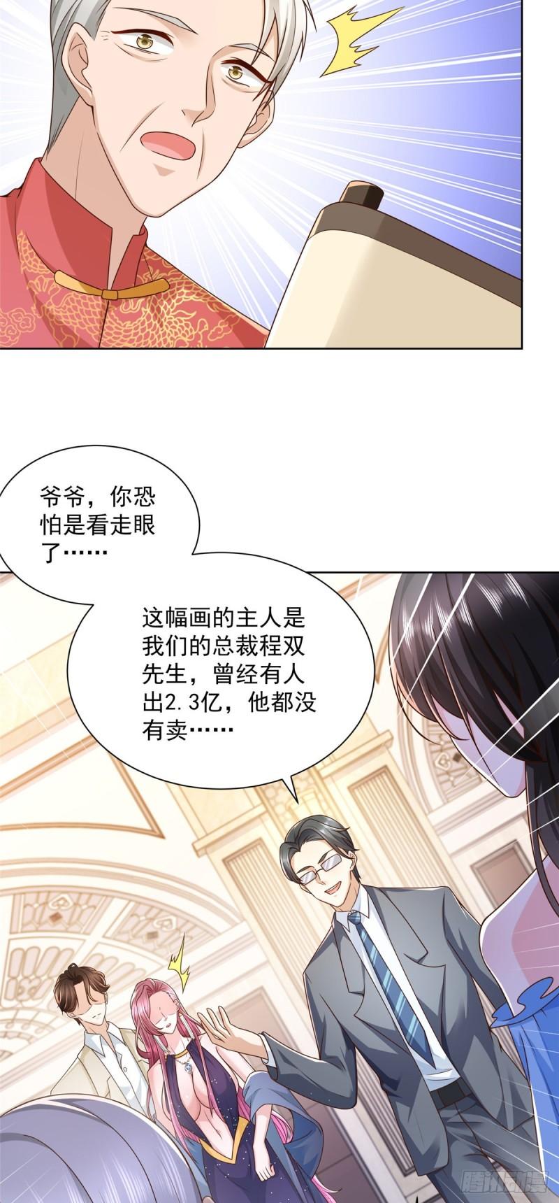 摊牌了，我全职业系统！028 张大千的画被撕了