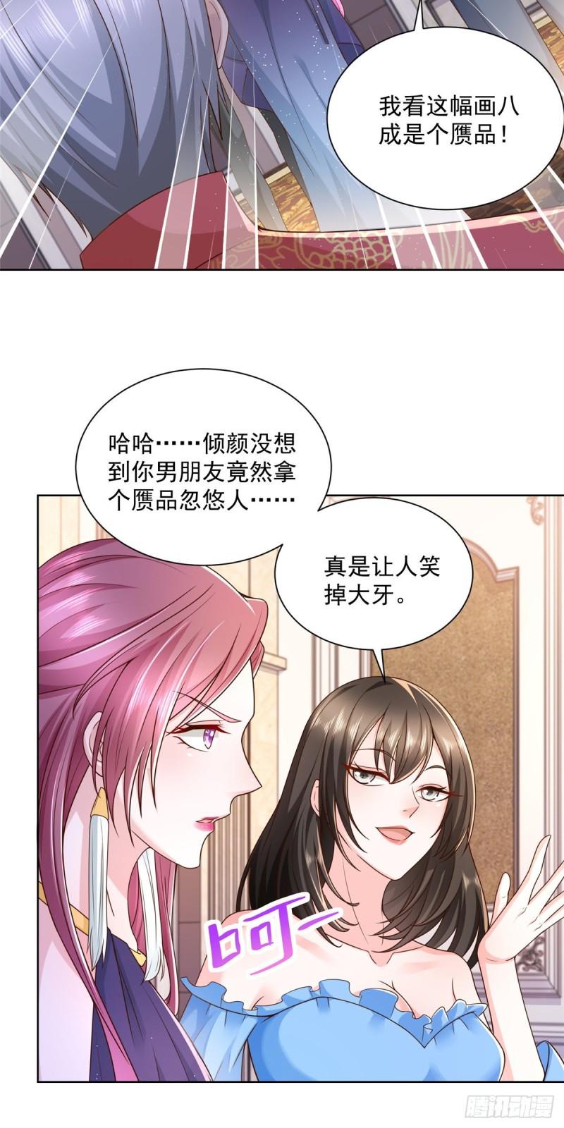 摊牌了，我全职业系统！028 张大千的画被撕了