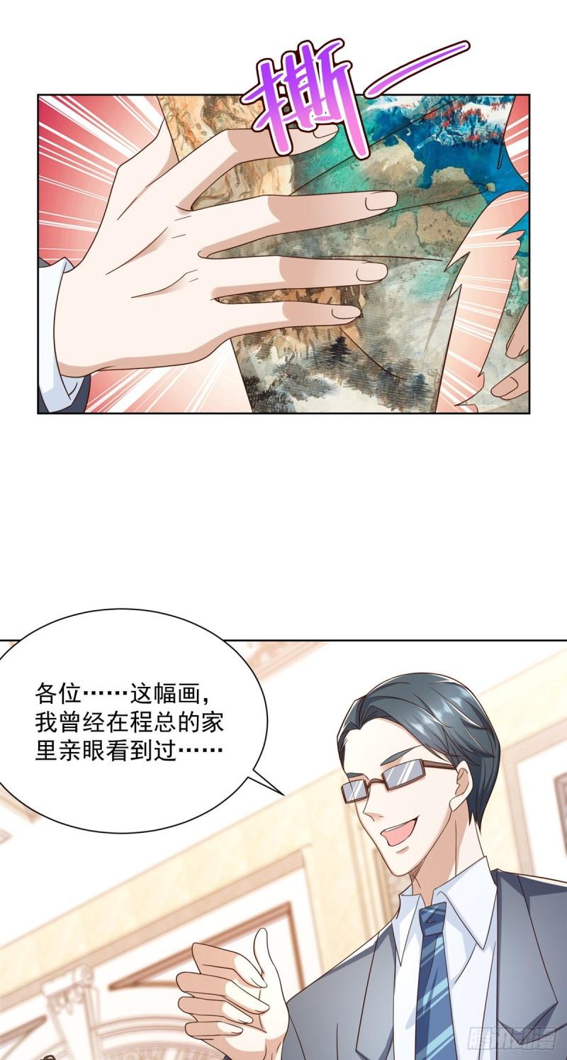 摊牌了，我全职业系统！028 张大千的画被撕了