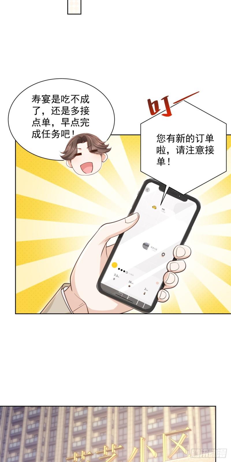 摊牌了，我全职业系统！029 和黑人斗地主
