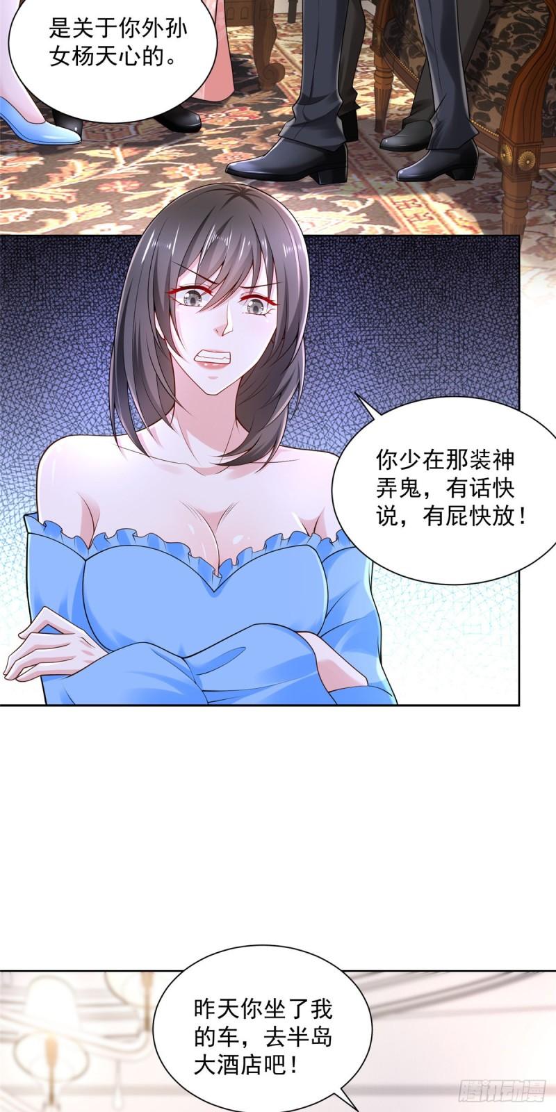 摊牌了，我全职业系统！029 和黑人斗地主