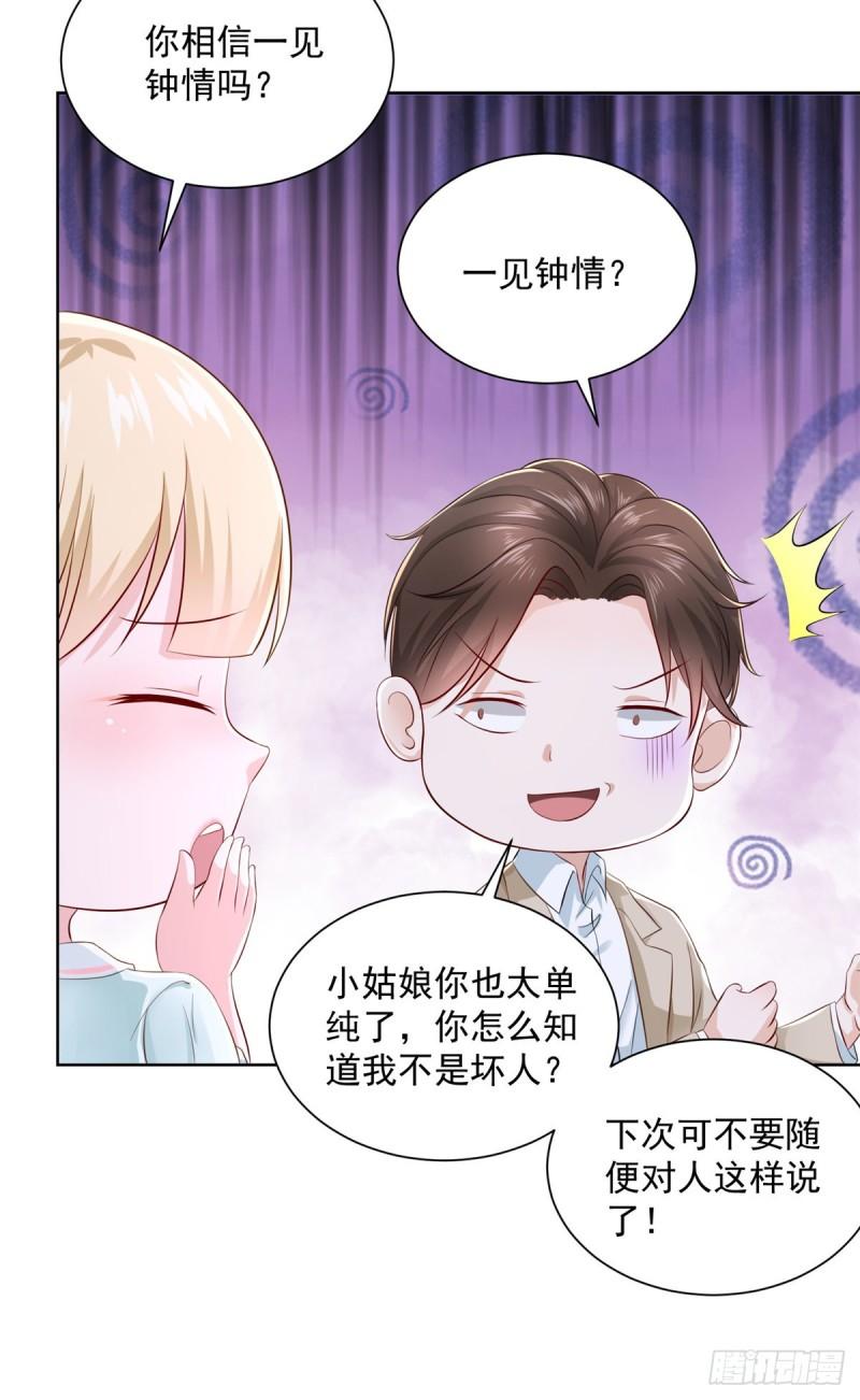 摊牌了，我全职业系统！029 和黑人斗地主
