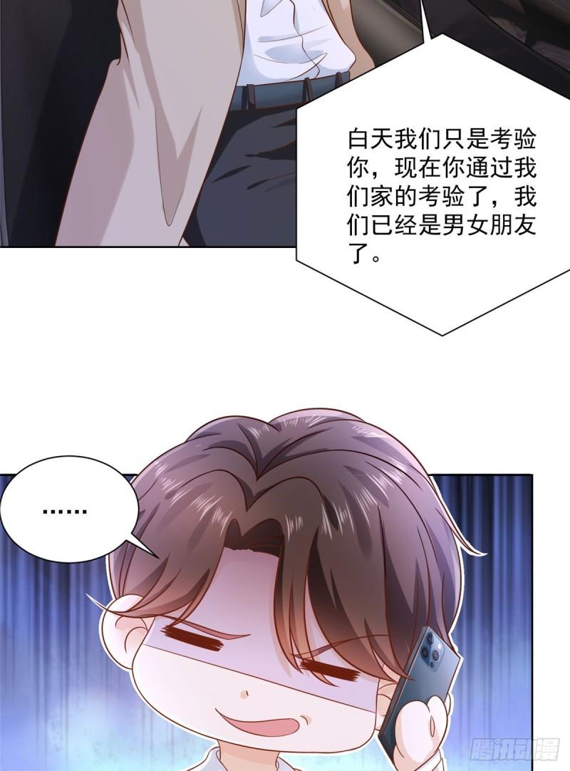 摊牌了，我全职业系统！029 和黑人斗地主