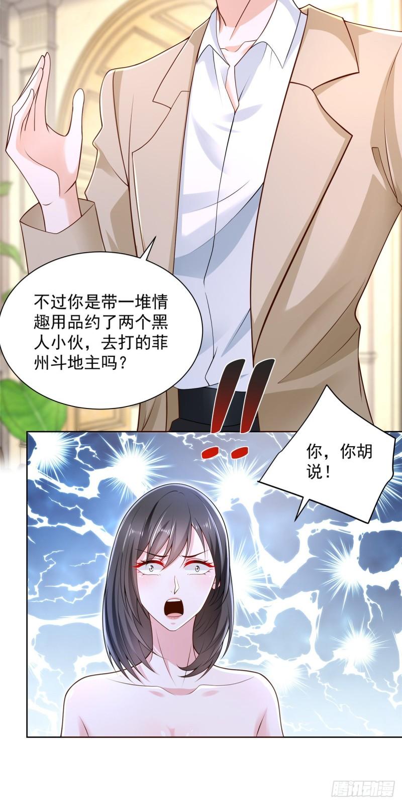 摊牌了，我全职业系统！029 和黑人斗地主