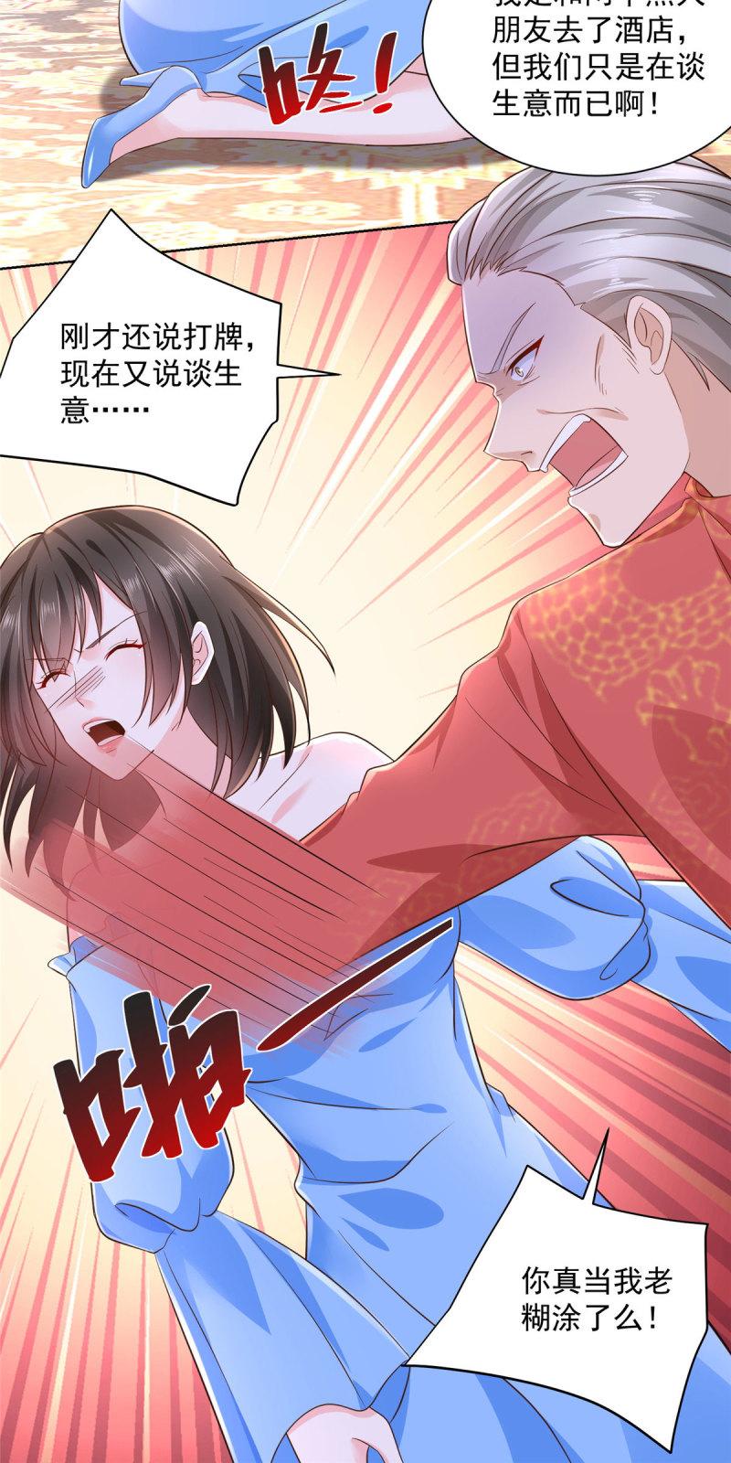 摊牌了，我全职业系统！029 和黑人斗地主