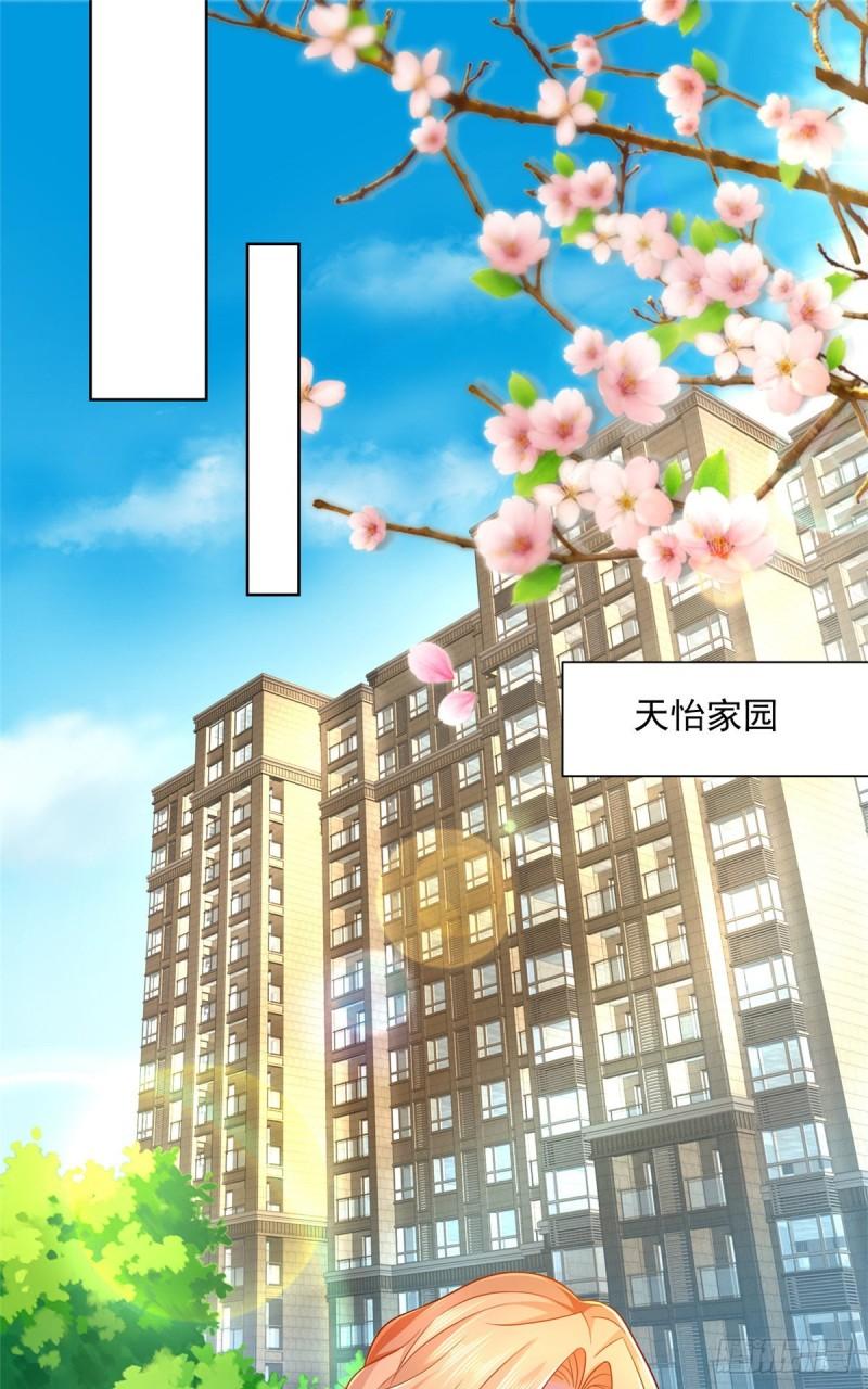 摊牌了，我全职业系统！030 争抢直播权