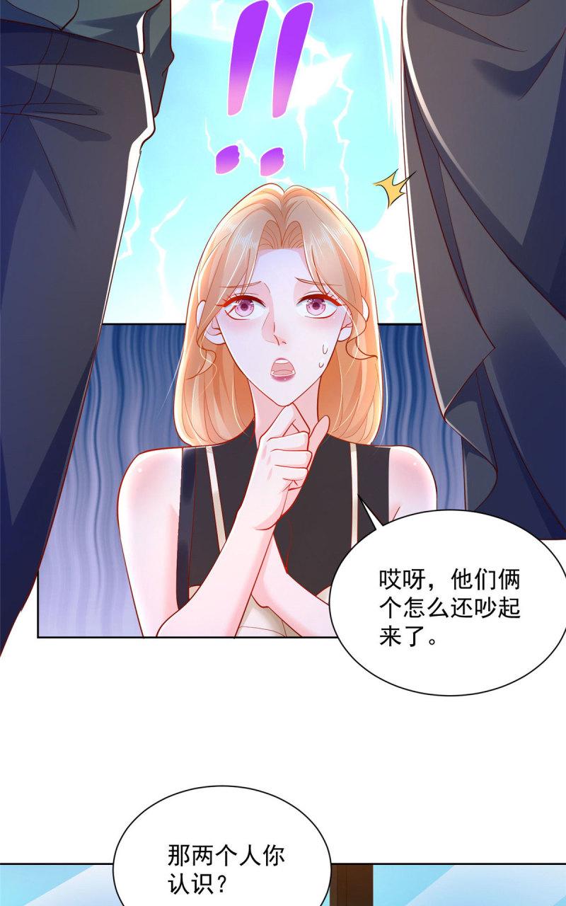 摊牌了，我全职业系统！030 争抢直播权