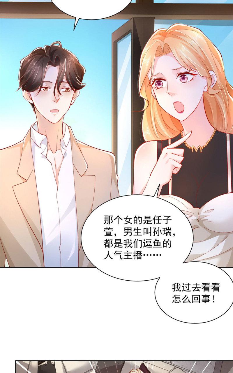 摊牌了，我全职业系统！030 争抢直播权