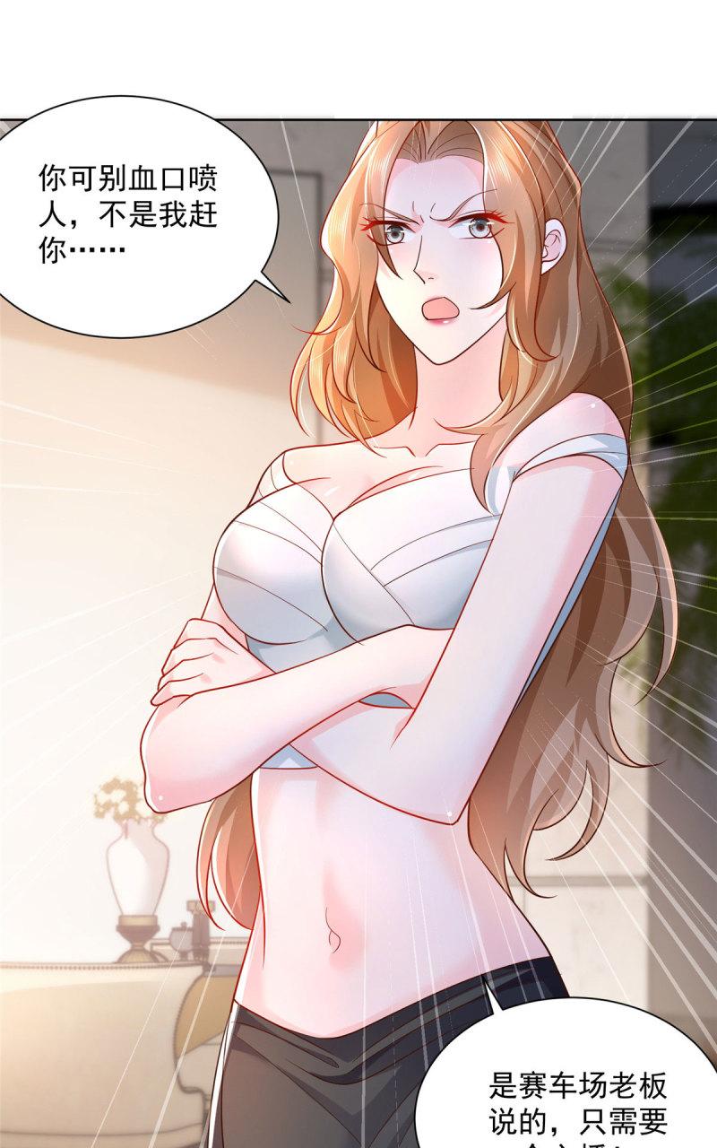 摊牌了，我全职业系统！030 争抢直播权