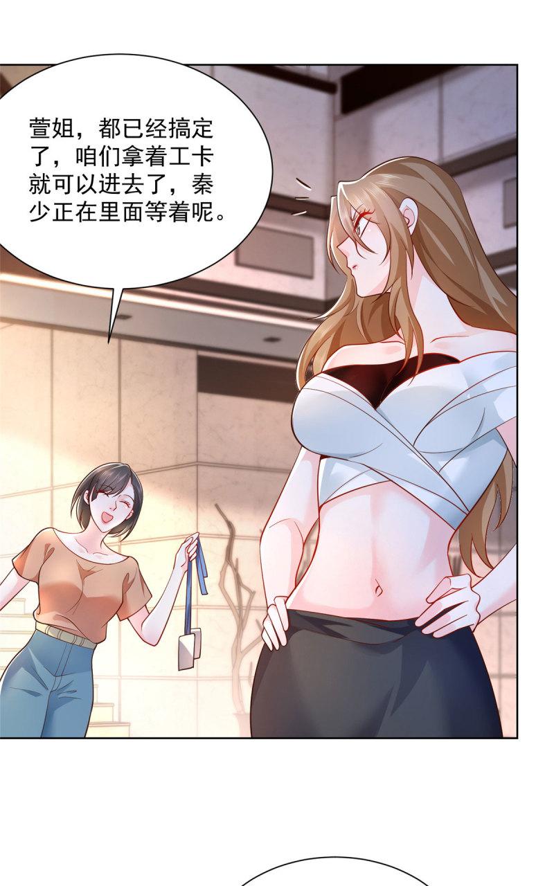 摊牌了，我全职业系统！030 争抢直播权