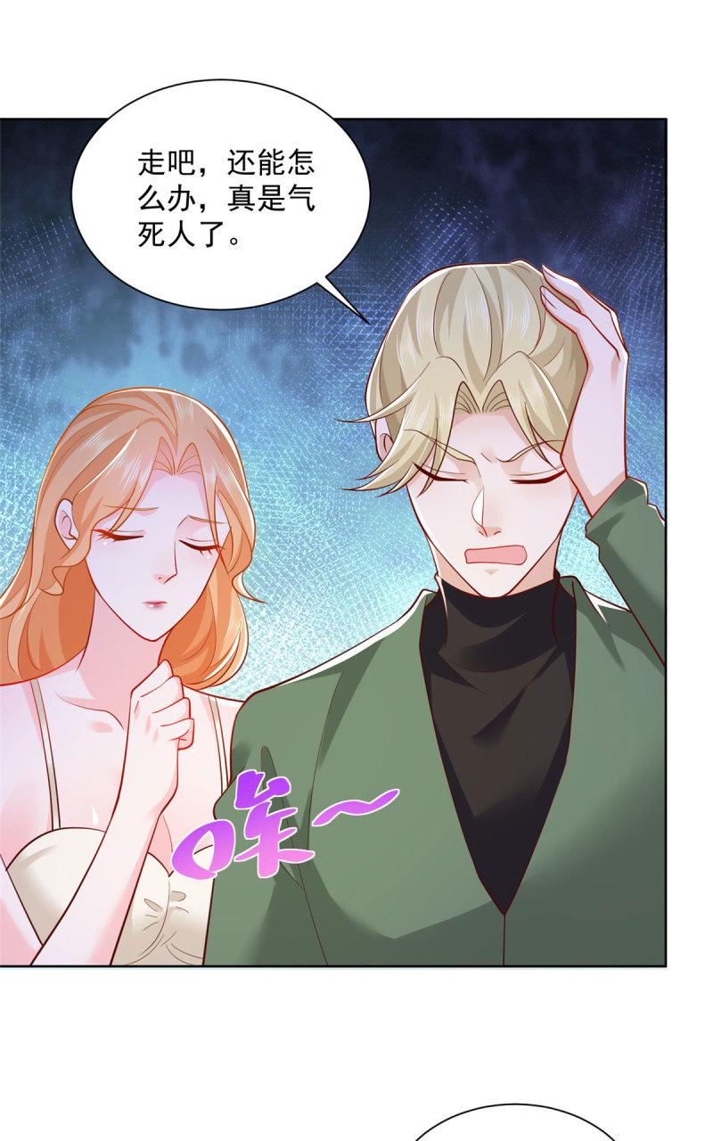 摊牌了，我全职业系统！030 争抢直播权