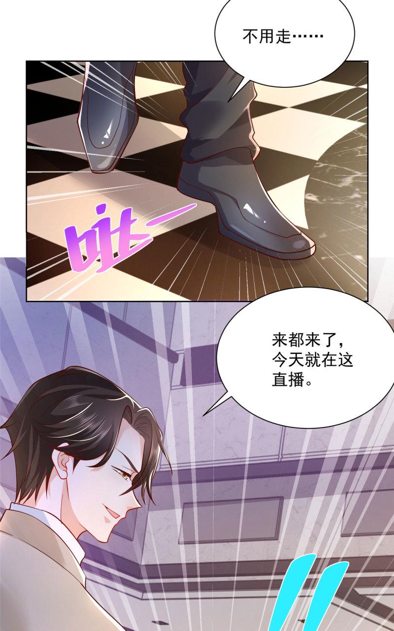 摊牌了，我全职业系统！030 争抢直播权