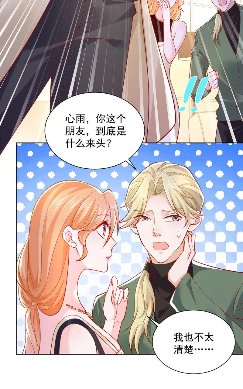 摊牌了，我全职业系统！030 争抢直播权