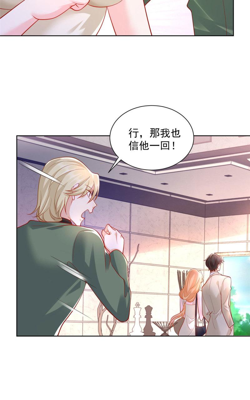 摊牌了，我全职业系统！030 争抢直播权