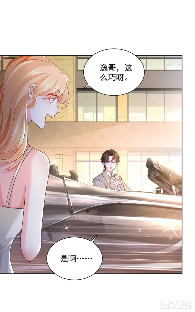 摊牌了，我全职业系统！030 争抢直播权