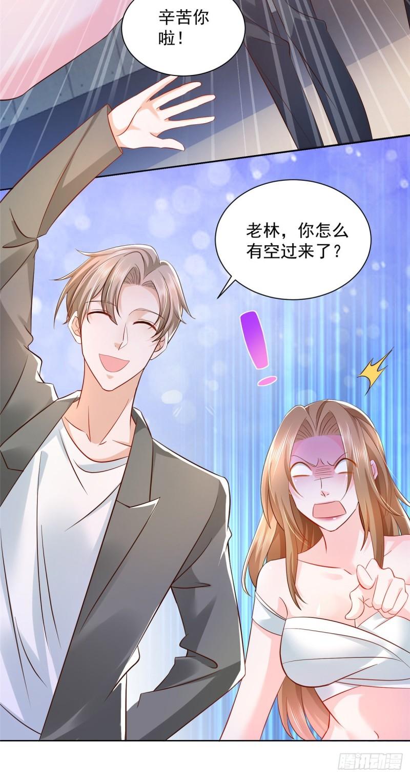 摊牌了，我全职业系统！030 争抢直播权