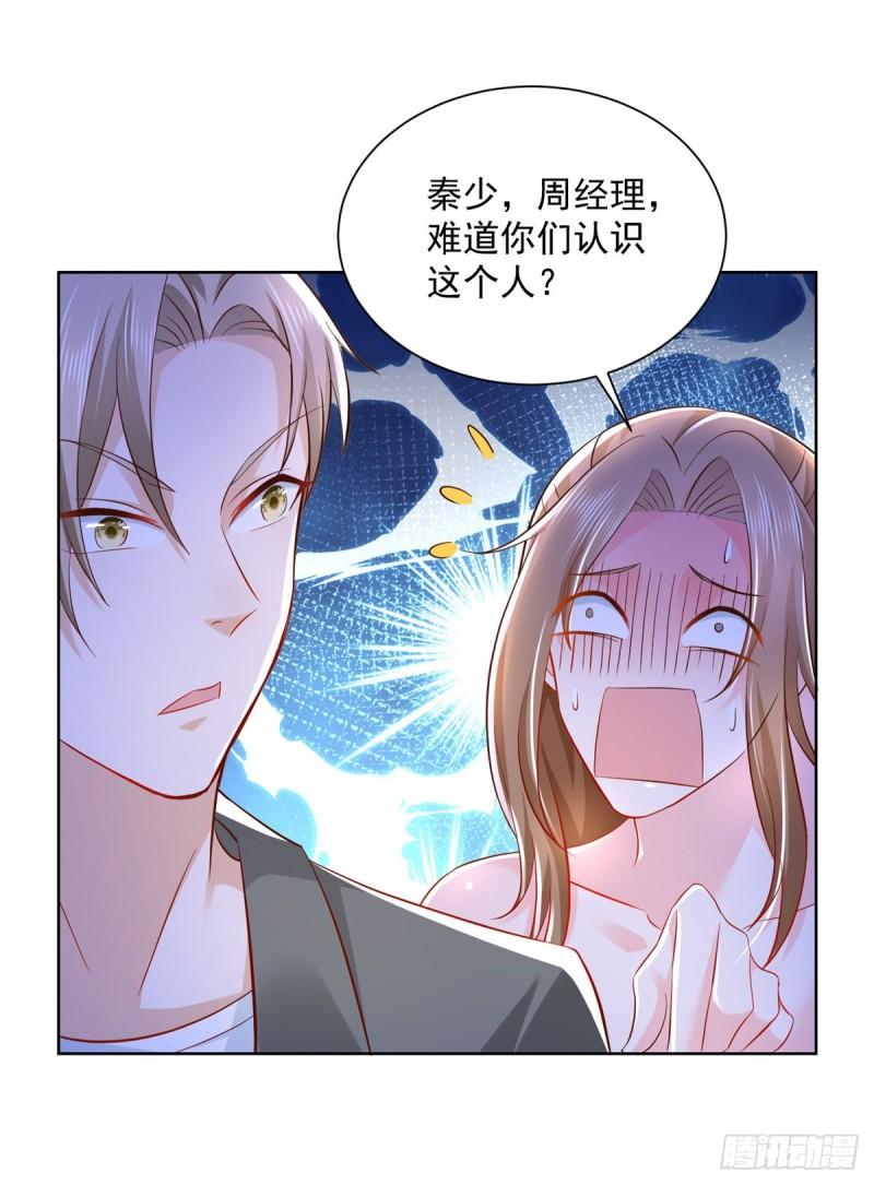 摊牌了，我全职业系统！030 争抢直播权