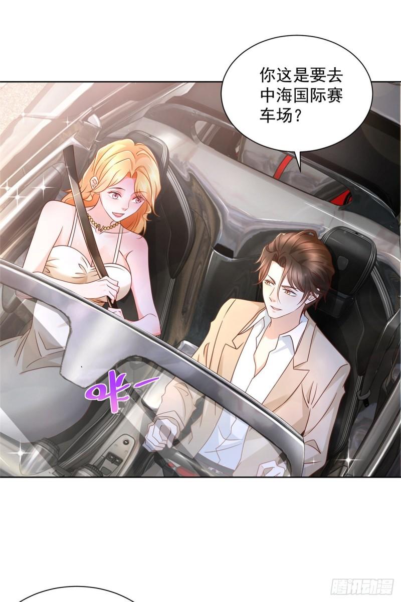 摊牌了，我全职业系统！030 争抢直播权