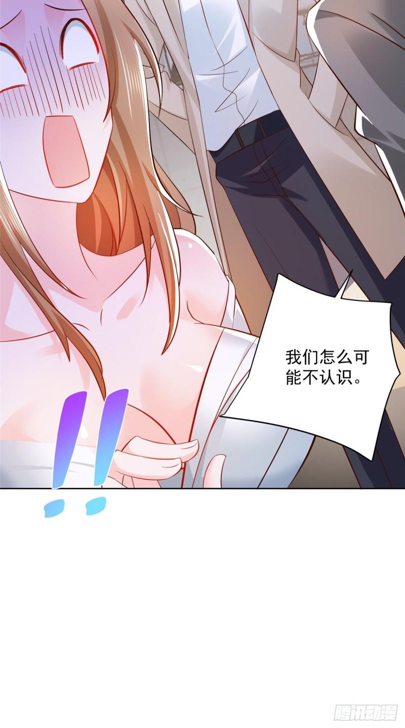 摊牌了，我全职业系统！030 争抢直播权