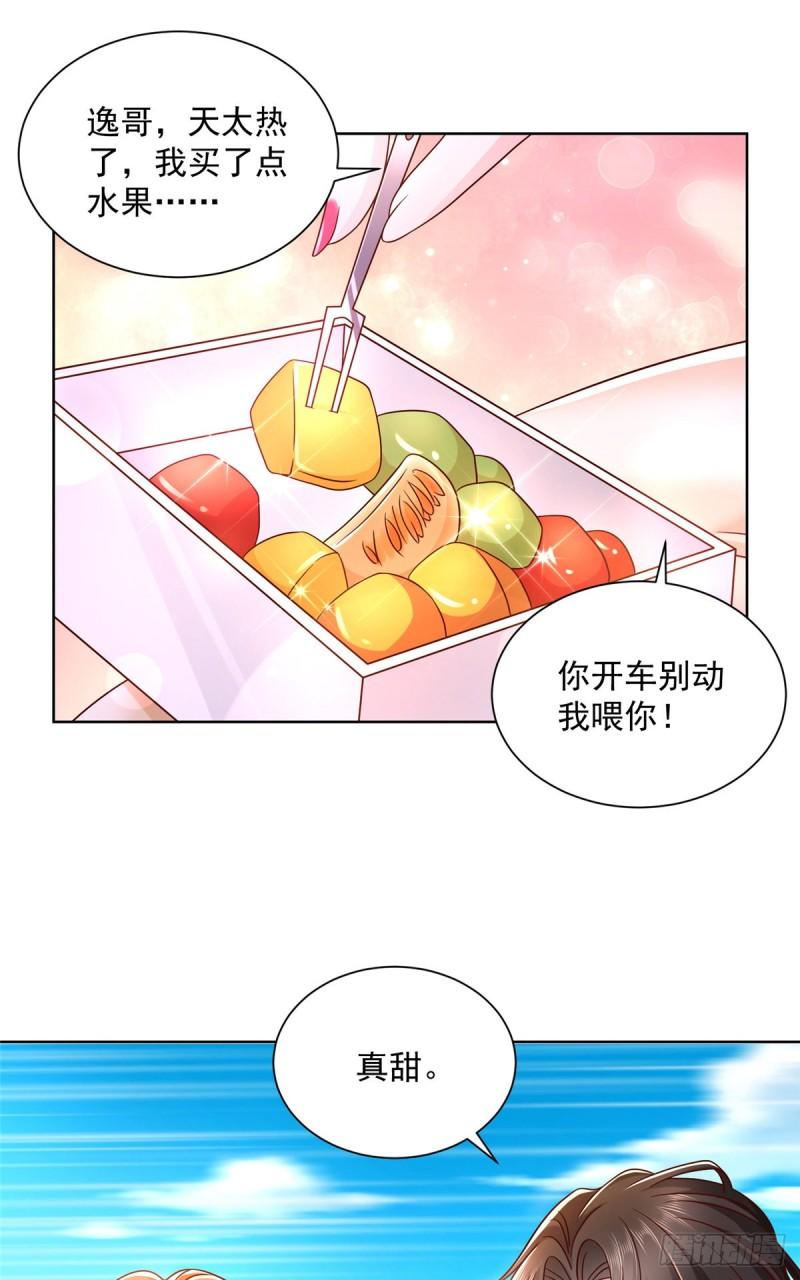 摊牌了，我全职业系统！030 争抢直播权