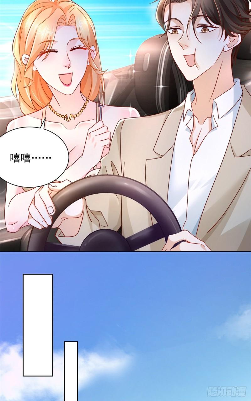 摊牌了，我全职业系统！030 争抢直播权