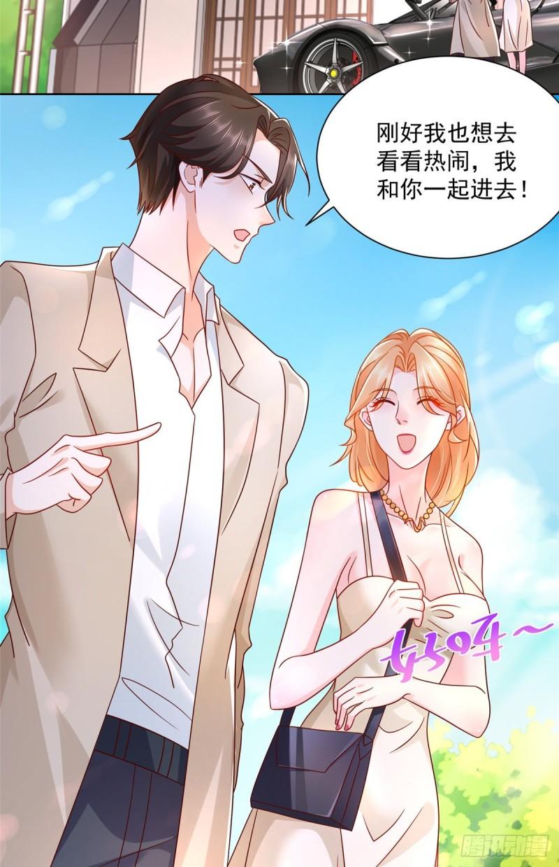 摊牌了，我全职业系统！030 争抢直播权