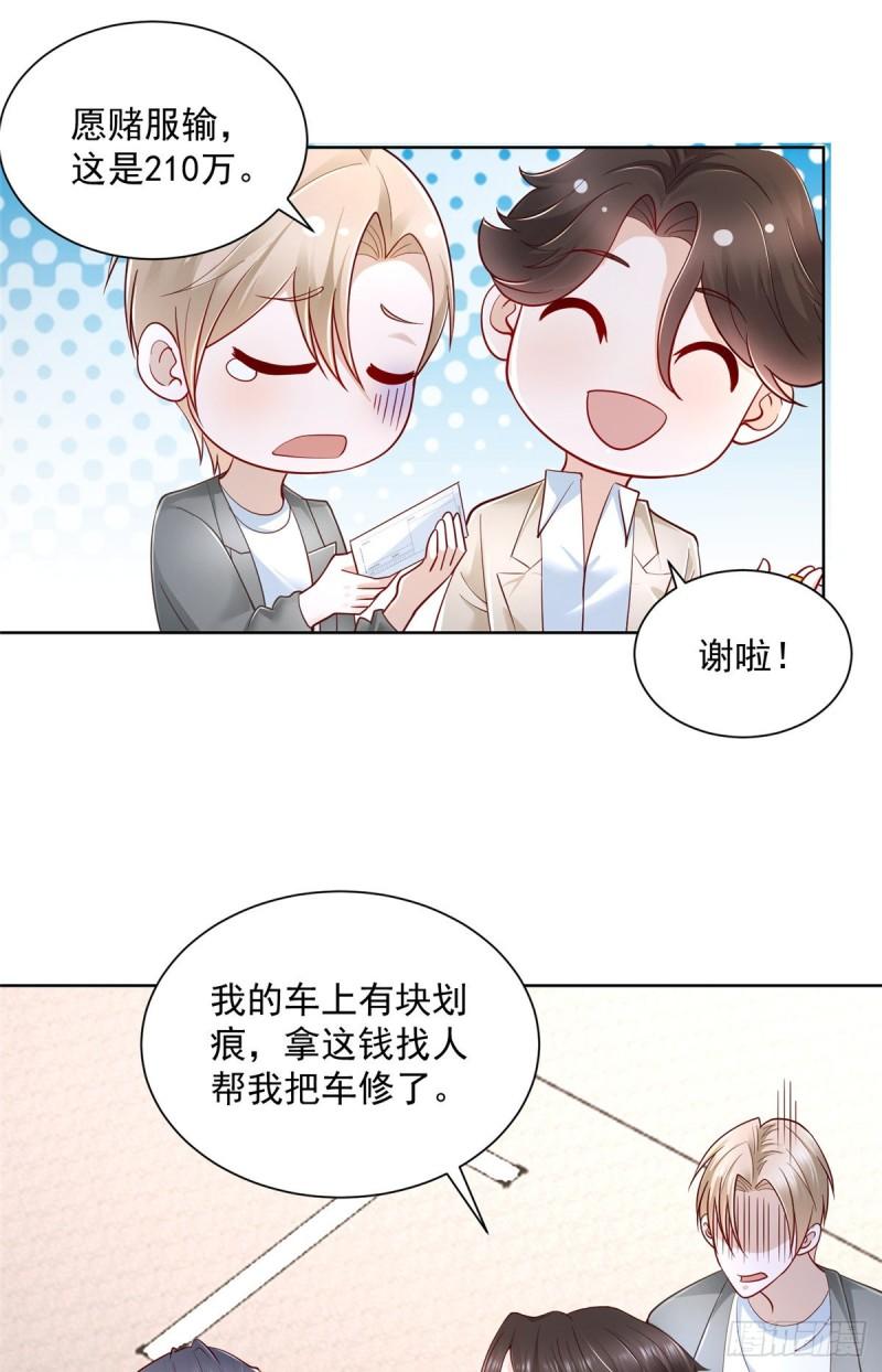 摊牌了，我全职业系统！031 精彩赛事独家上演